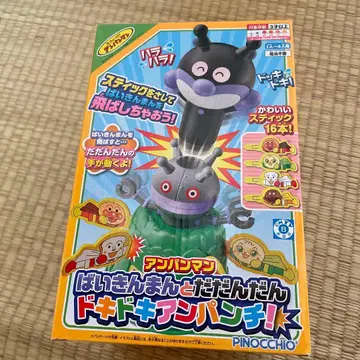 두근두근 호빵맨 완구