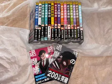 종말의 퇴마사 1-17권 세트