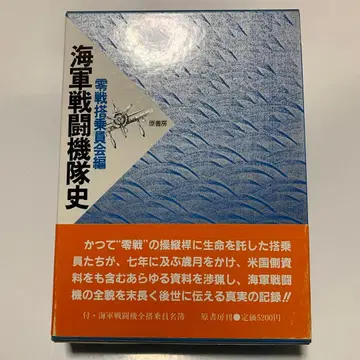 해군 전투기대사