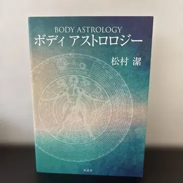 바디 아스트로 로지