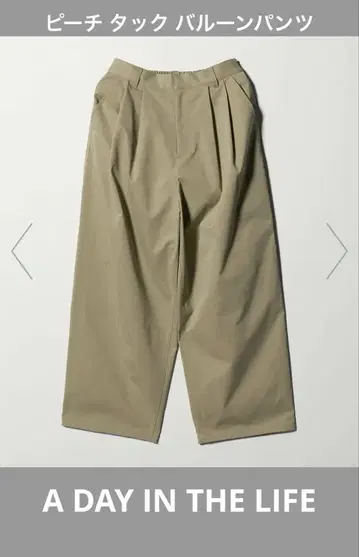 피치 턱 벌룬 팬츠 S 사이즈 베이지 새상품급