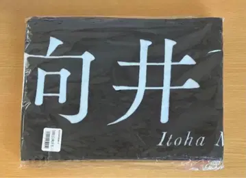 무카이 이토하 타월