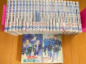 우주 형제 1~23, 38, 39권 미완 세트