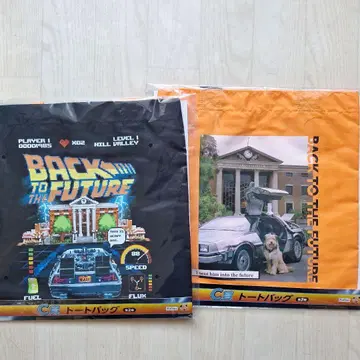 백 투 더 퓨처 후류 복권 토트백 2종 세트