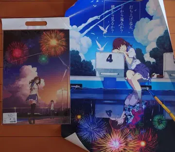 불꽃놀이 아래에서 볼까? 옆에서 볼까? 포스터 x 클리어 포스터