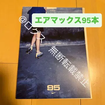 나이키 에어 맥스 95 도서