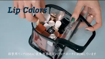 MAC 립 파우치 클리어