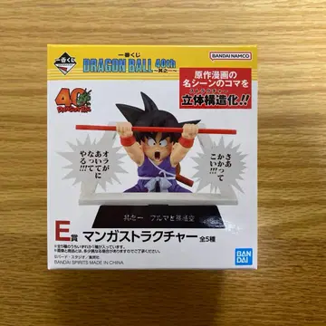 1번 복권 드래곤볼 40th 그 첫 번째 E상 만화 스트럭처 크리린