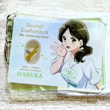 울려라! 유포니움 10주년 아크릴 키링 오가사와라 하루카
