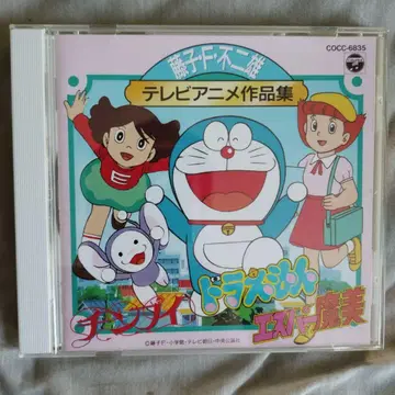 [ 새상품급 ] 후지코 F 후지오 TV 애니메이션 작품집