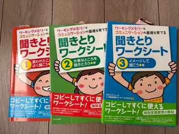 새상품, 미사용 듣기 워크시트 3권 세트