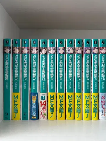 [고품질] 환영합니다 실력지상주의 교실에 소설