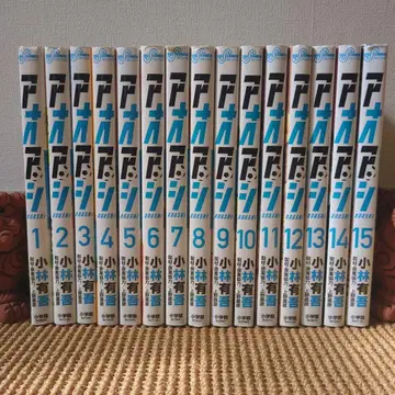 아오아시 1-30권 세트