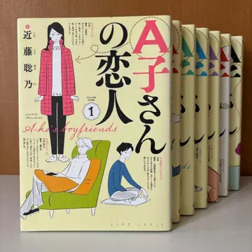 [ A의 연인 ] 전 7권