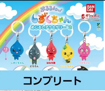 시즈쿠짱 메지루시 참 컴플리트 세트