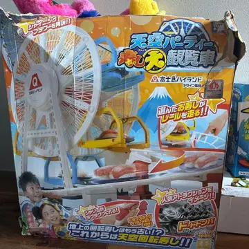 날씨 파티 초밥 관람차