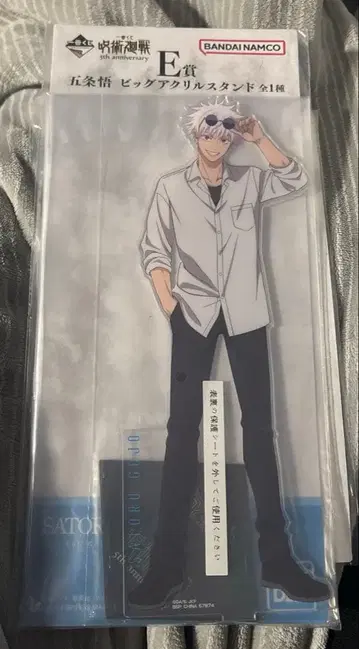 제일복권 주술회전 고죠 사토루 E 빅 아크릴 스탠드