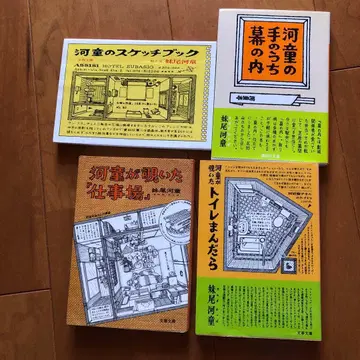 세노 갓파 갓파의 손 안의 마쿠노우치 외 3권