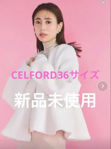 [ CELFORD ] 미사용 새상품 화이트 보아 아우터 36 사이즈