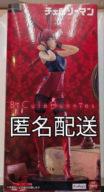 체인소 맨 레드 버전 마키마 피규어 라운드 원 한정판