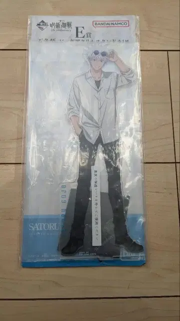 제일복권 주술회전 5th E상 고죠 사토루 빅 아크릴 스탠드