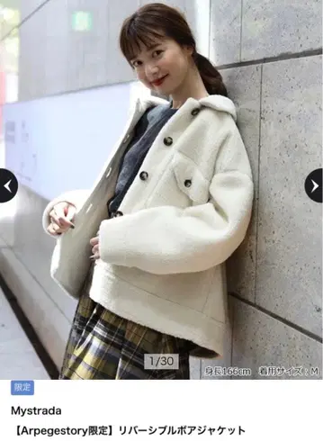 mystrada 리버서블 보아 자켓 arpage story 한정판