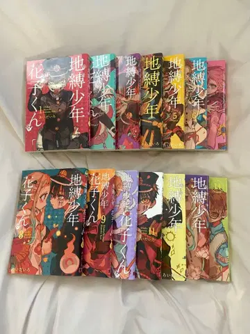 지박소년 하나코 군 1~14권