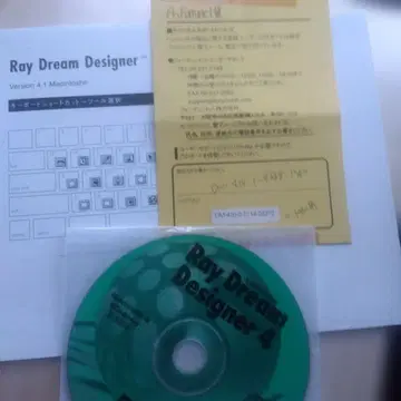Ray Dream Designer 4.1 Macintosh