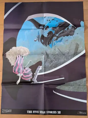 더 파이브 스타 스토리 XII 포스터 크리스틴 V