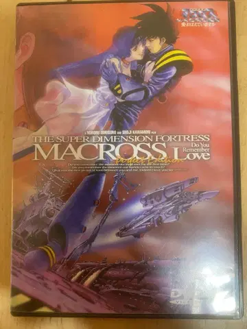 마크로스 사랑 기억하나요 DVD