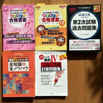 중소기업진단사 2차 시험 대책 세트 후조로이 전지식 전노하우 TAC 등