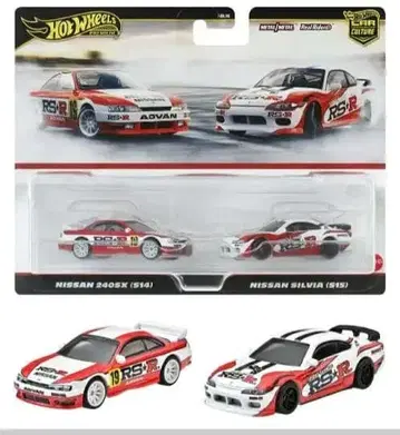 미개봉 새상품 핫휠 닛산 실비아 & 240SX 프리미엄 2팩