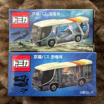 교토후지 버스 해룡호 공룡호 미니카 세트