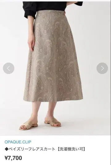 [ 새상품! ] OPAQUE.CLIP 페이즐리 플레어 스커트