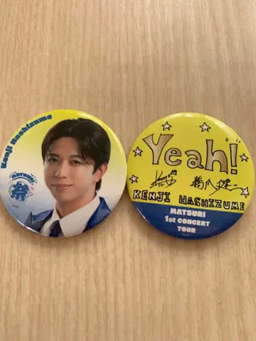 MATSURI 캔뱃지 2개 세트 하시즈메 켄지