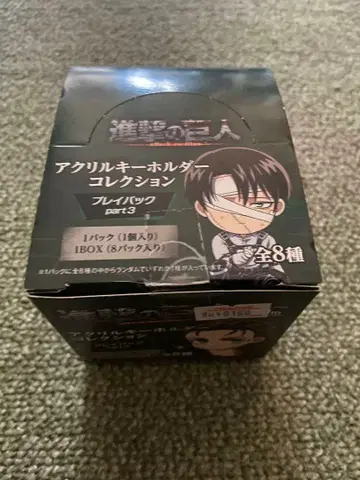 한정품 진격의 거인 아크릴 키링 빌리지 뱅가드