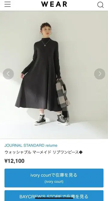 [ 정가 12,100엔 ] 워셔블 머메이드 리브 원피스