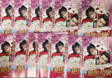 절세령녀 완결편 ~아가씨의 사랑의 타임슬립~ DVD 전13권 세트