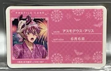 이루마 군 카라테츠 카드 아스모데우스