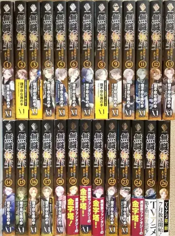 무직전생 ~이세계 가면 진검승부~ 소설 전권 세트 1~26권