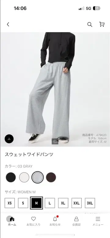 [인기] 택 포함 맨투맨 와이드 팬츠 M 그레이 UNIQLO 유니클로