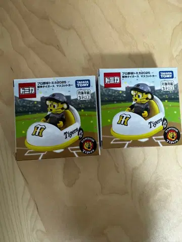 토미카 한신 타이거즈 마스코트 카 두 대