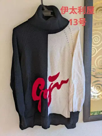 이타리야 터틀넥 스웨터 13호 긴 길이
