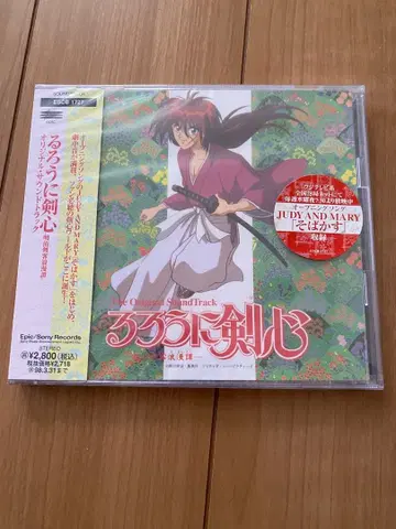 바람의 검심 오리지널 사운드트랙