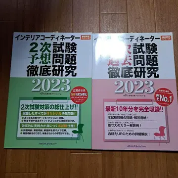 인테리어 코디네이터 2023 2차 시험 예상 문제 과거 문제