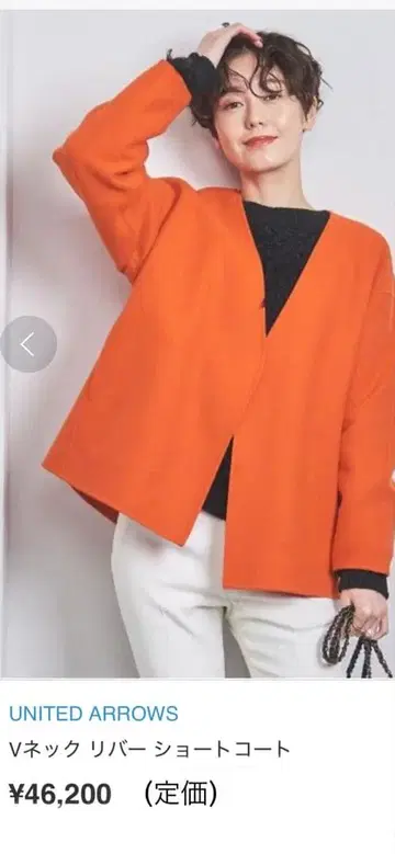 오렌지 노카라 자켓