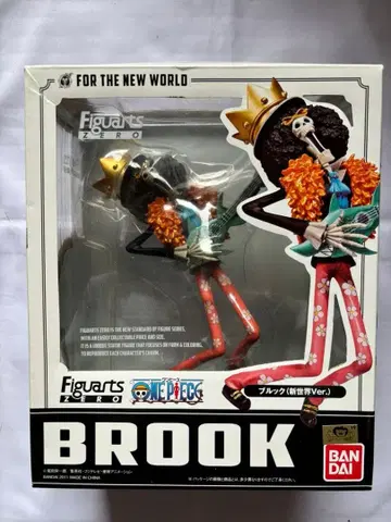 Figuarts Zero 브룩 피규어