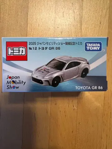 재팬 모빌리티 쇼 2025 토미카 No. 12 도요타 GR 86 1