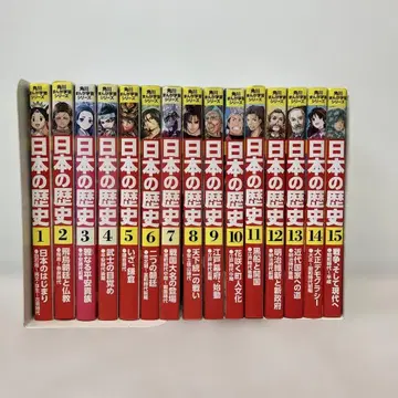 카도카와 만화 학습 시리즈 일본의 역사 1~15권 세트