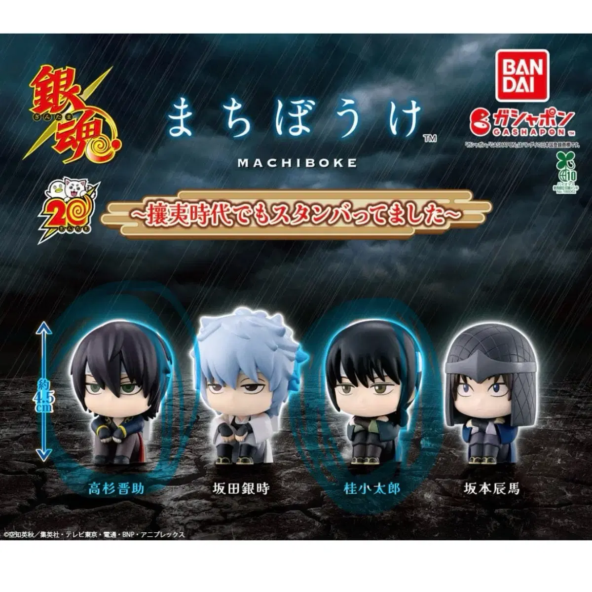 Gintama Machiboke Takasugi, Katsura bulk